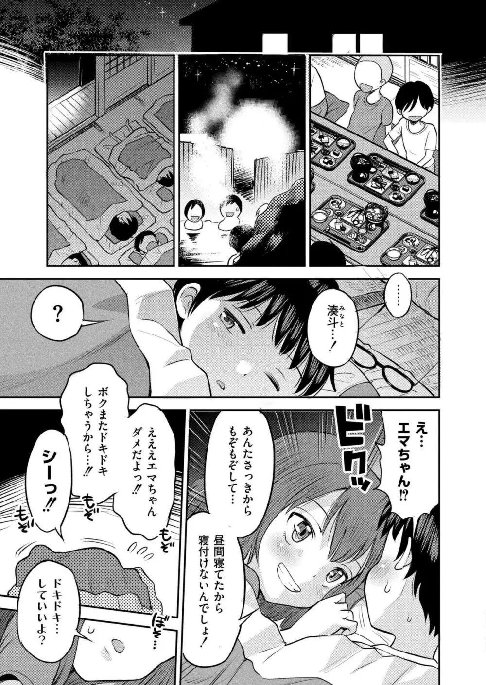 COMIC 快艶 VOL.14 Page.417