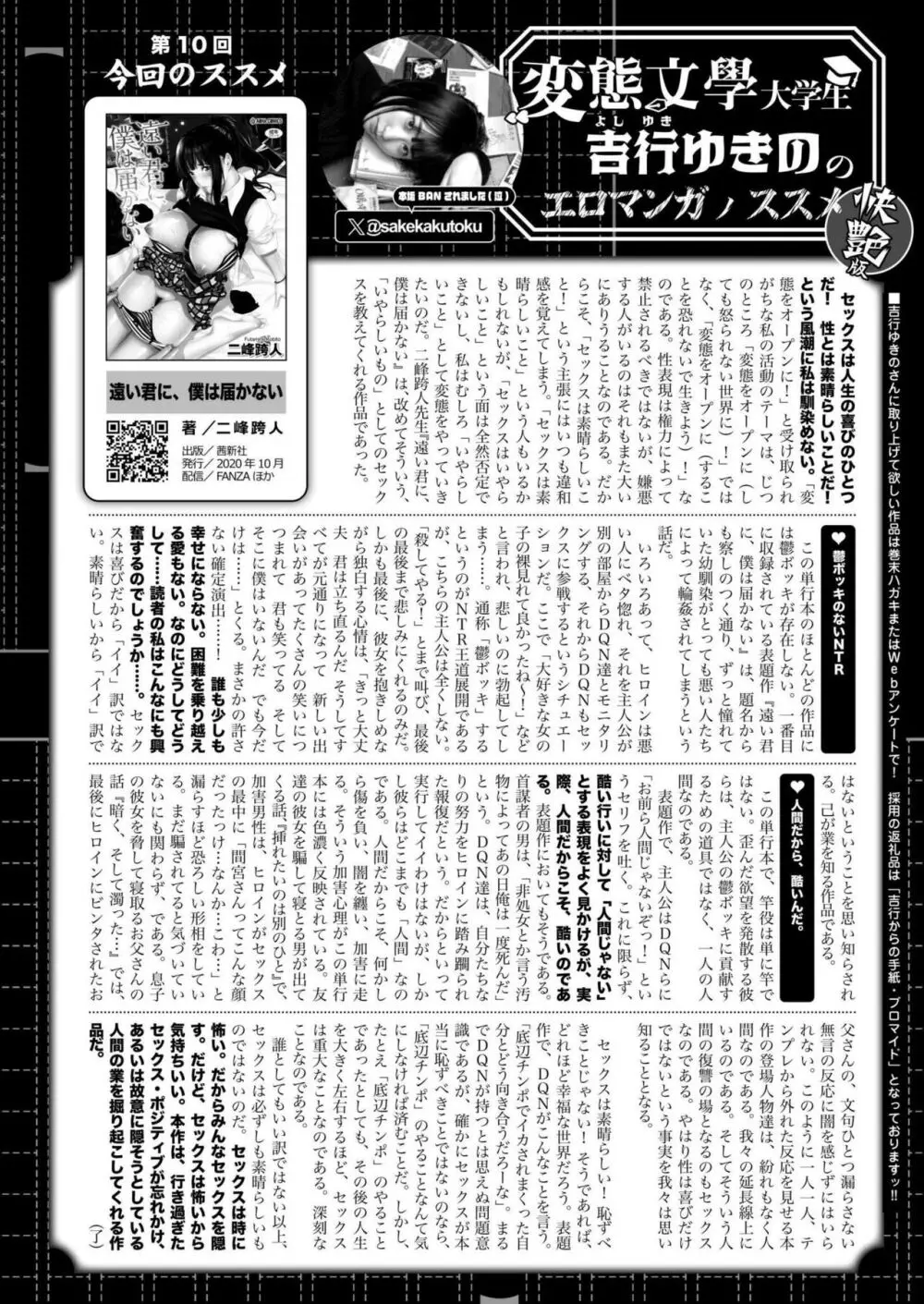 COMIC 快艶 VOL.14 Page.442