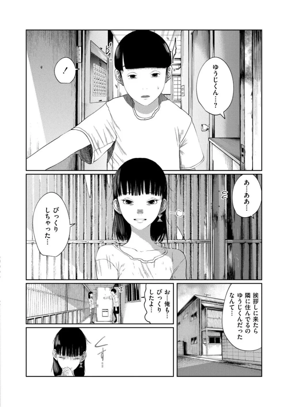 COMIC 快艶 VOL.14 Page.62