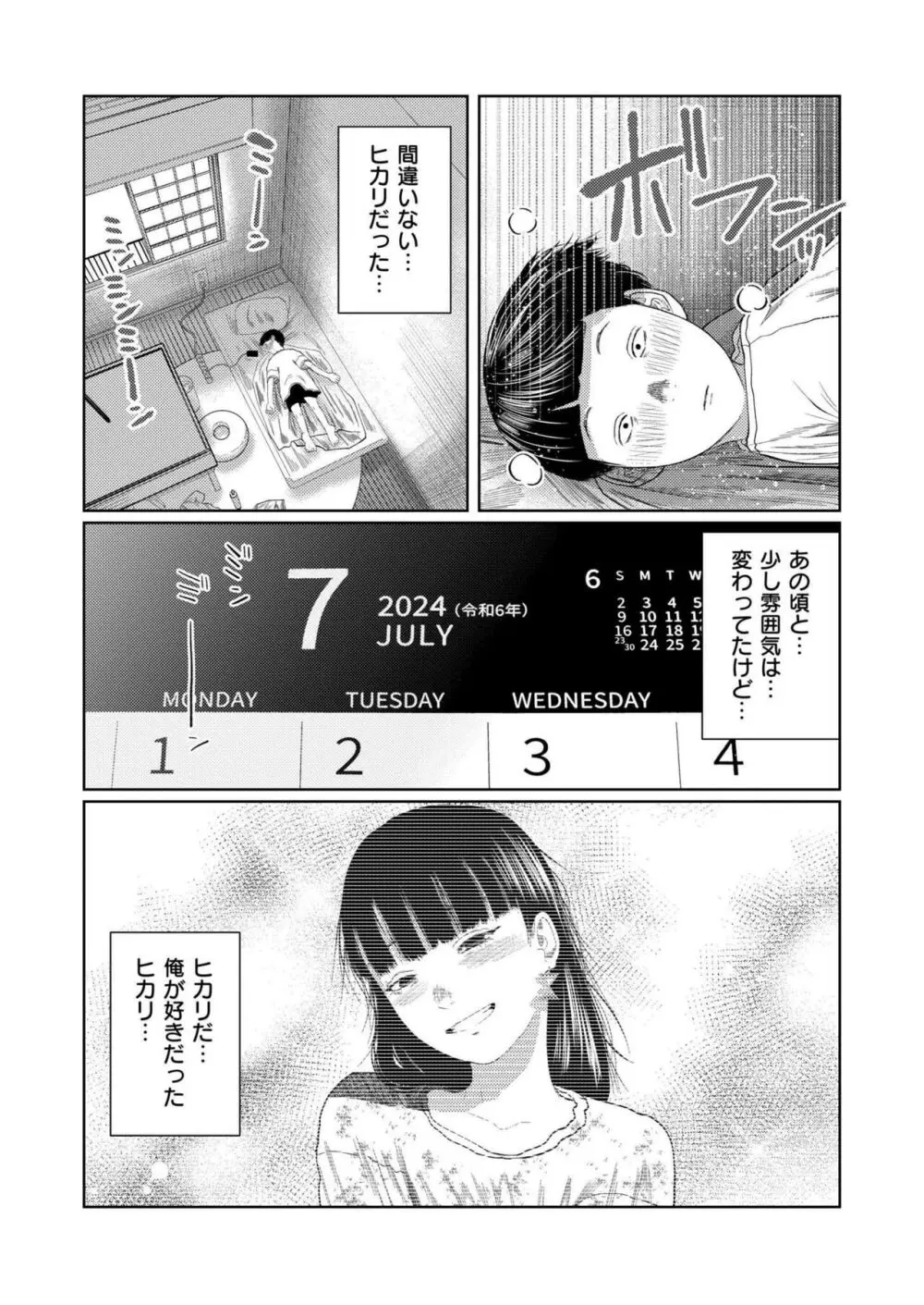 COMIC 快艶 VOL.14 Page.66