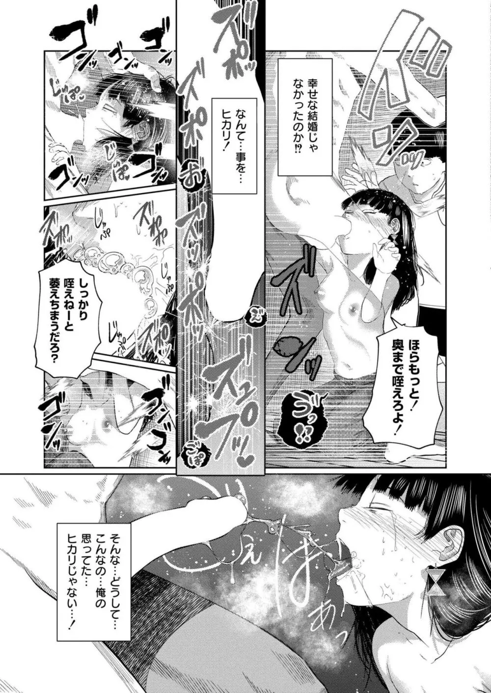 COMIC 快艶 VOL.14 Page.73