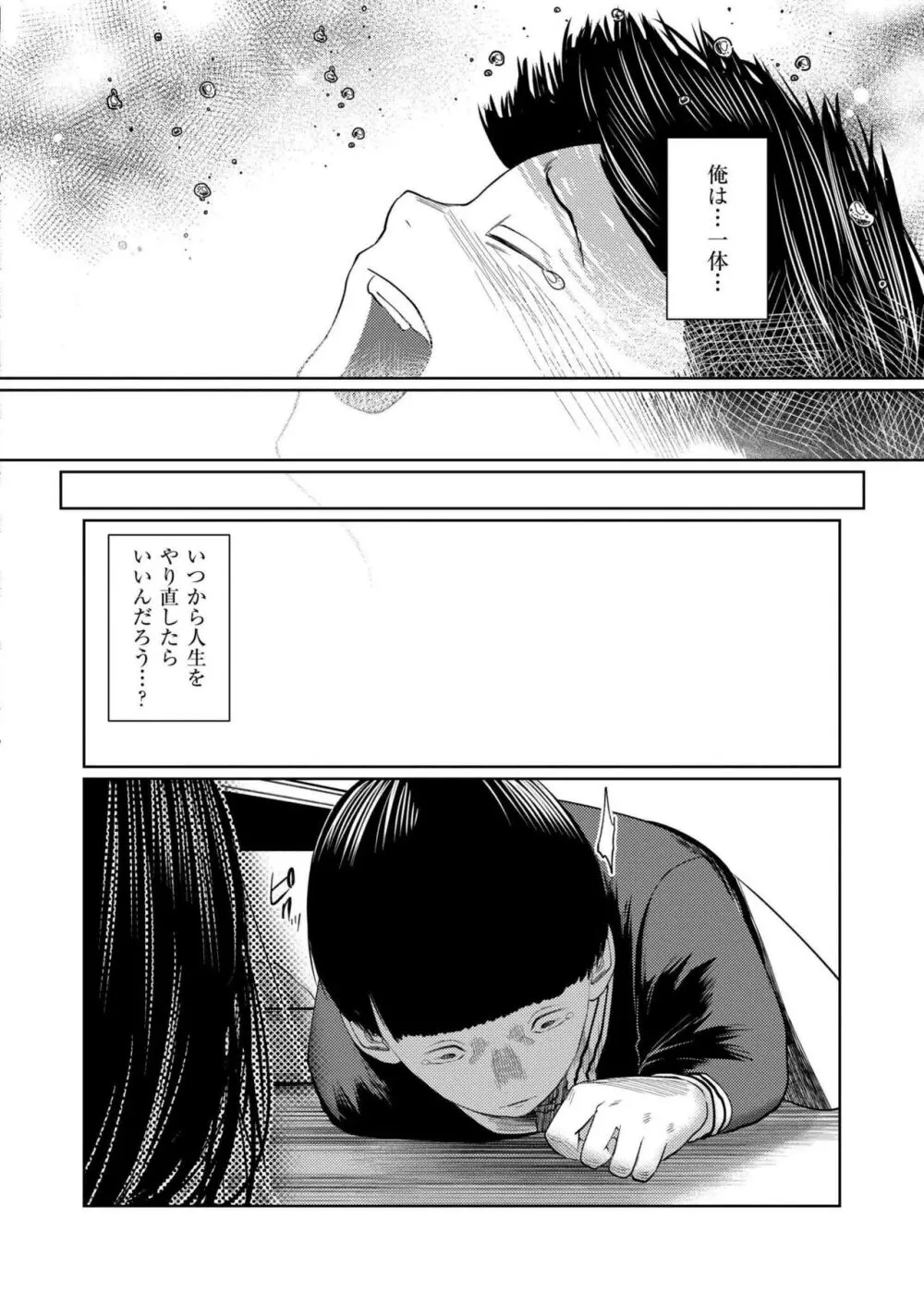 COMIC 快艶 VOL.14 Page.88