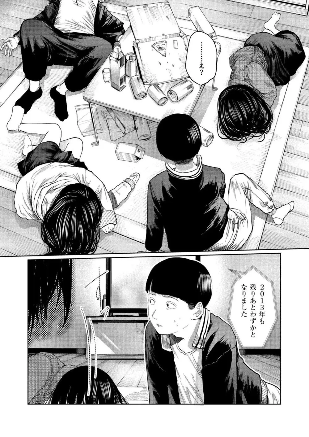 COMIC 快艶 VOL.14 Page.89