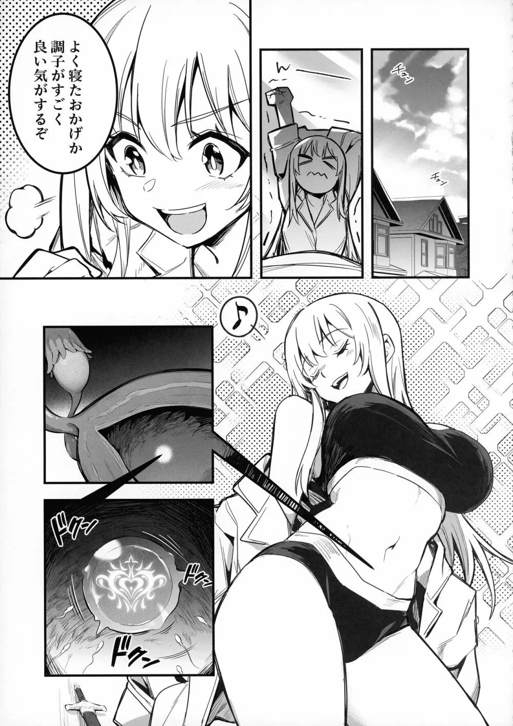 冒険者ちゃんとえっちな冒険3 Page.22