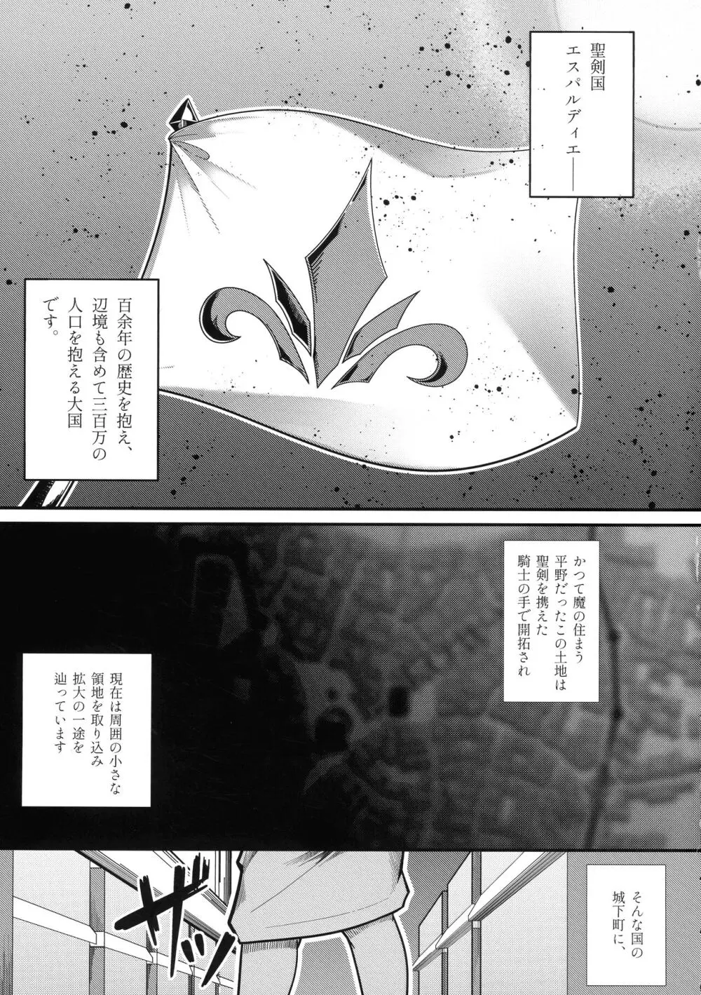 石工の魔女と骨磁の乙女 -精- Page.4