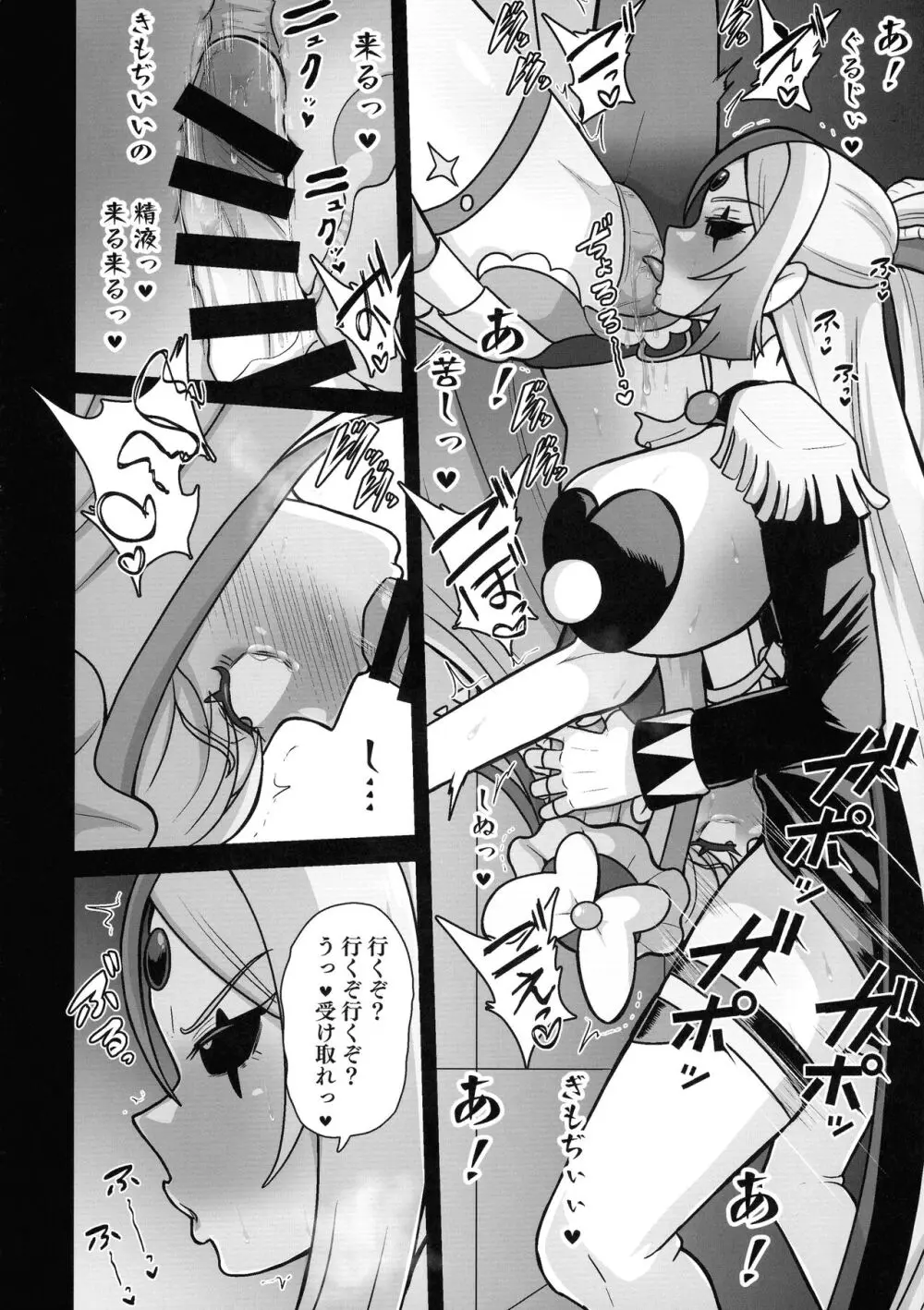 アンダーグ・ドリーム ～悪夢 さなぎ 暗黒変態～ Page.16