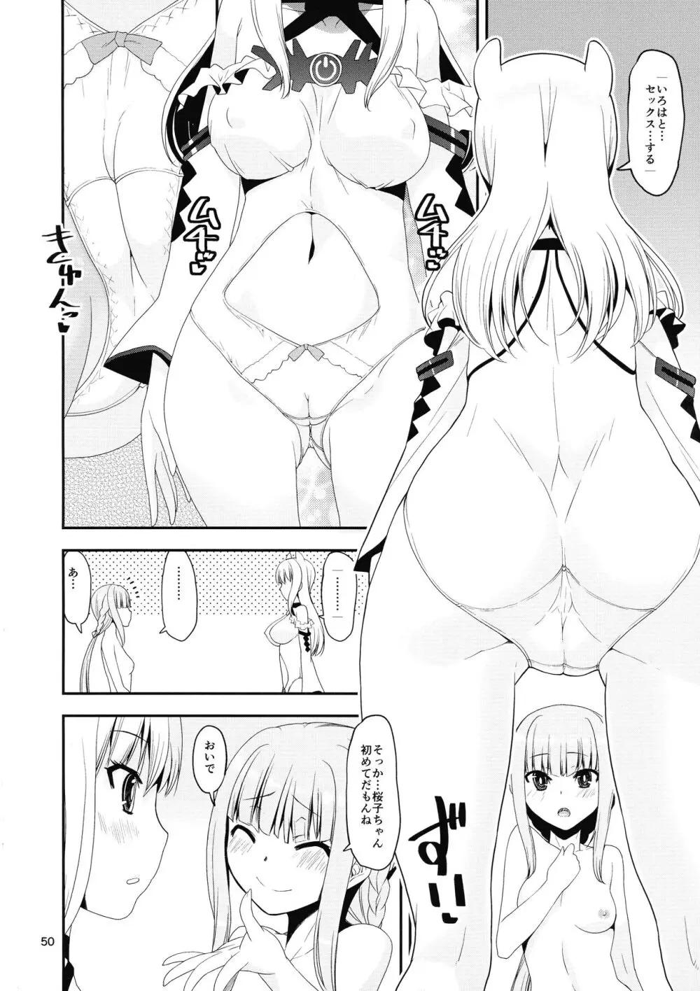 軽率女x女おせっせの街4万年桜のウワサ編 Page.49