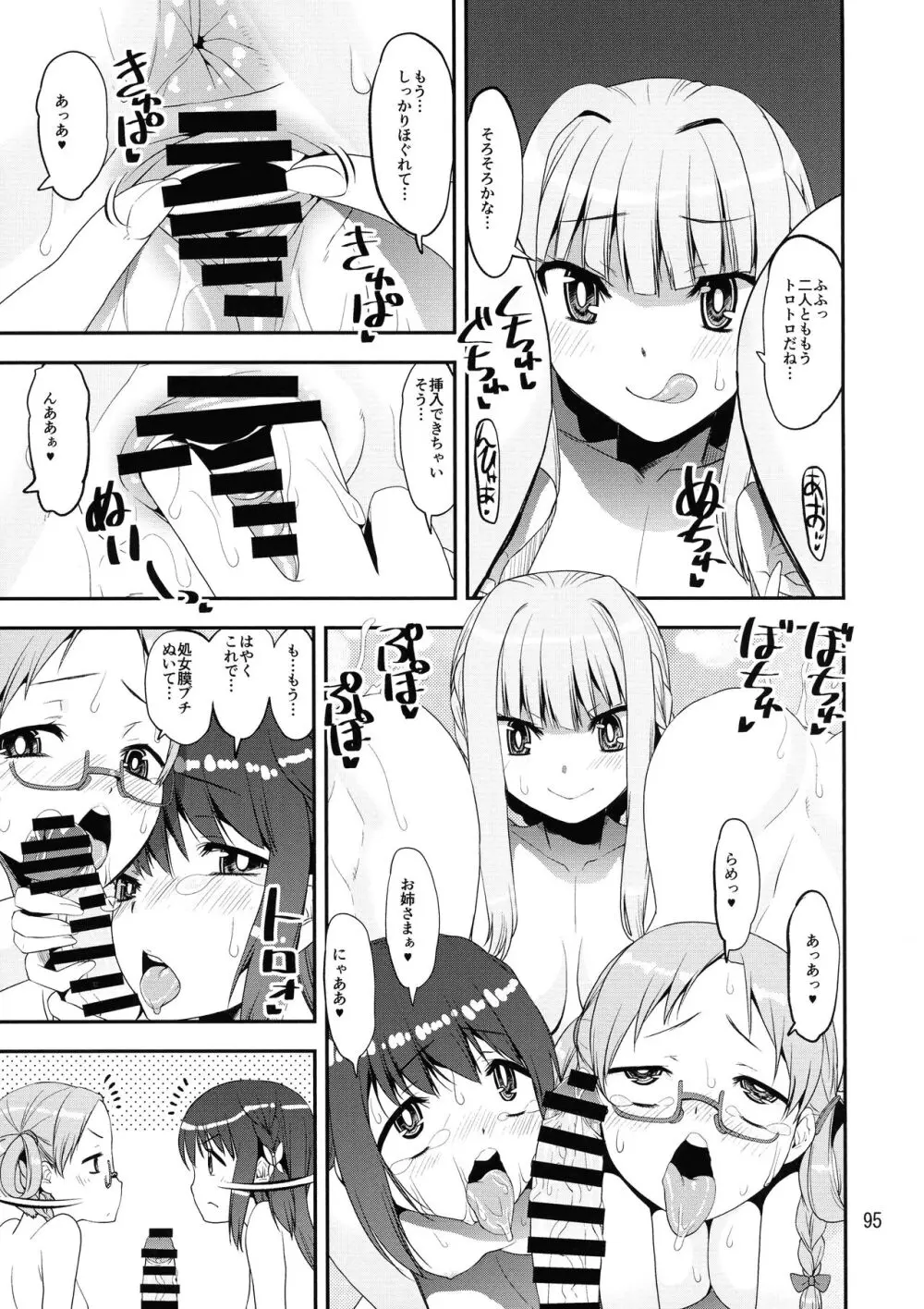 軽率女x女おせっせの街4万年桜のウワサ編 Page.94