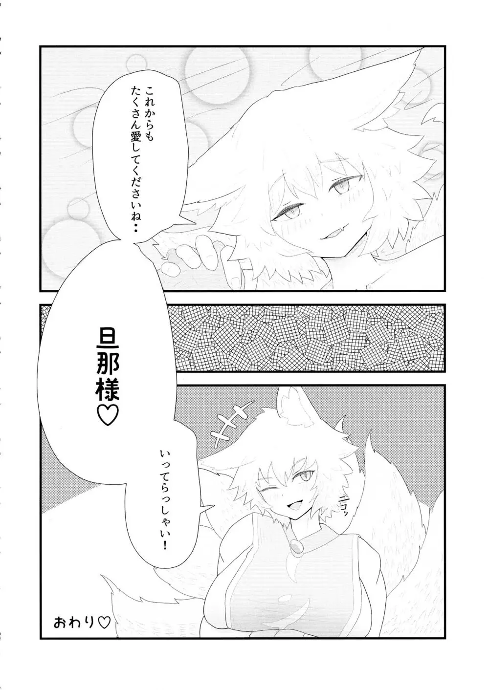 極藍祭 Page.103