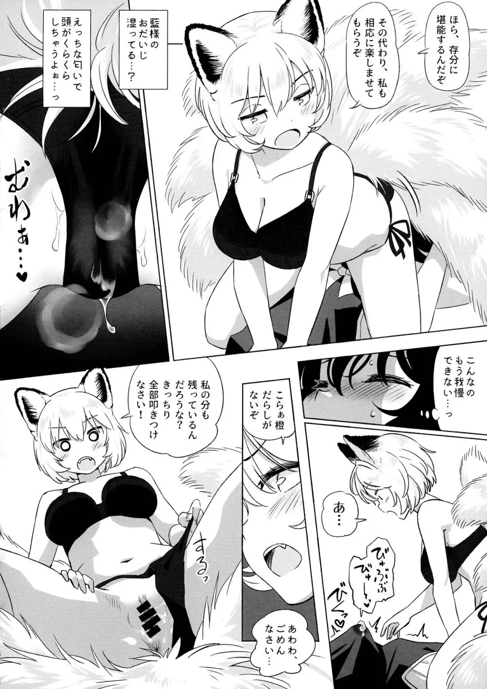 極藍祭 Page.169