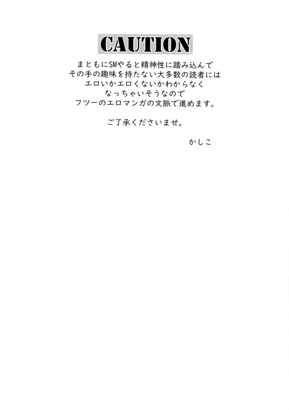 藍・I・愛 Page.4