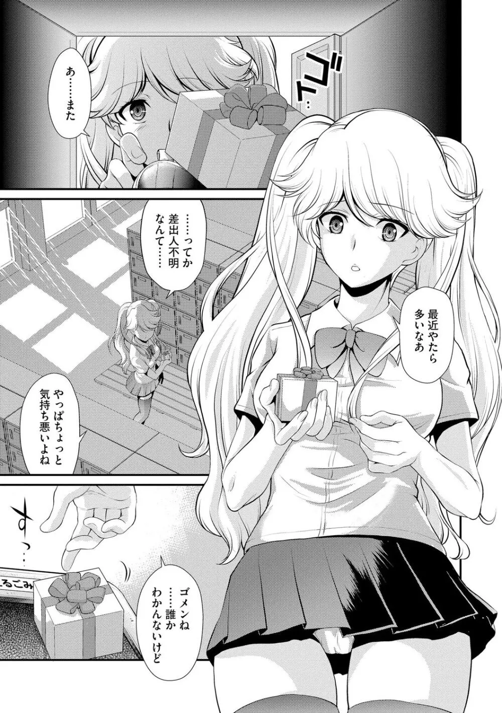 奥様は暴君 ～肉食妻のしつけ方～ Page.149