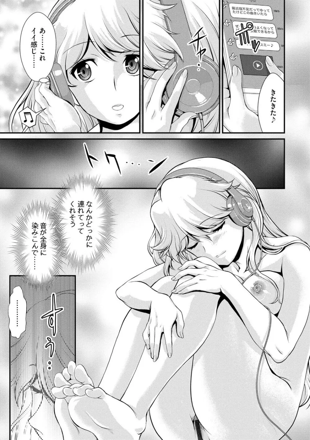 奥様は暴君 ～肉食妻のしつけ方～ Page.153