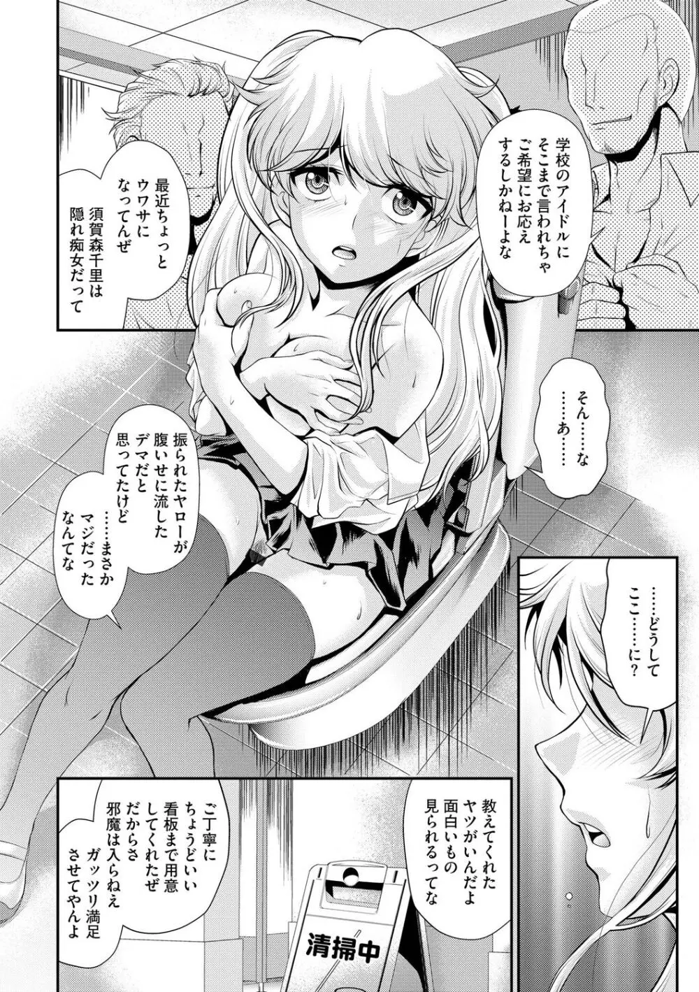 奥様は暴君 ～肉食妻のしつけ方～ Page.158