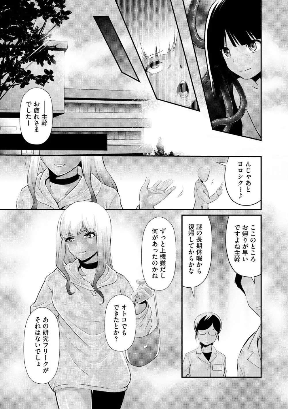 奥様は暴君 ～肉食妻のしつけ方～ Page.223