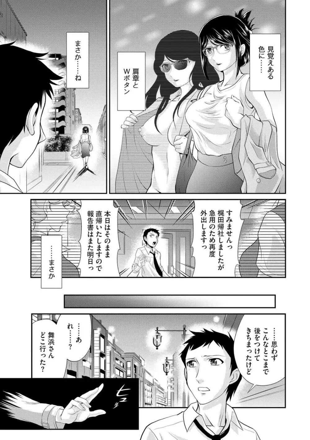 奥様は暴君 ～肉食妻のしつけ方～ Page.59