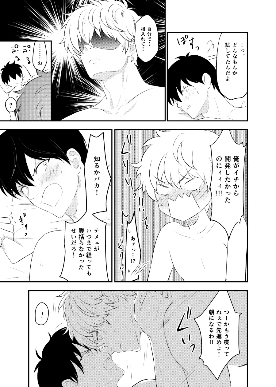 監禁ブリリアントデイズ Page.62