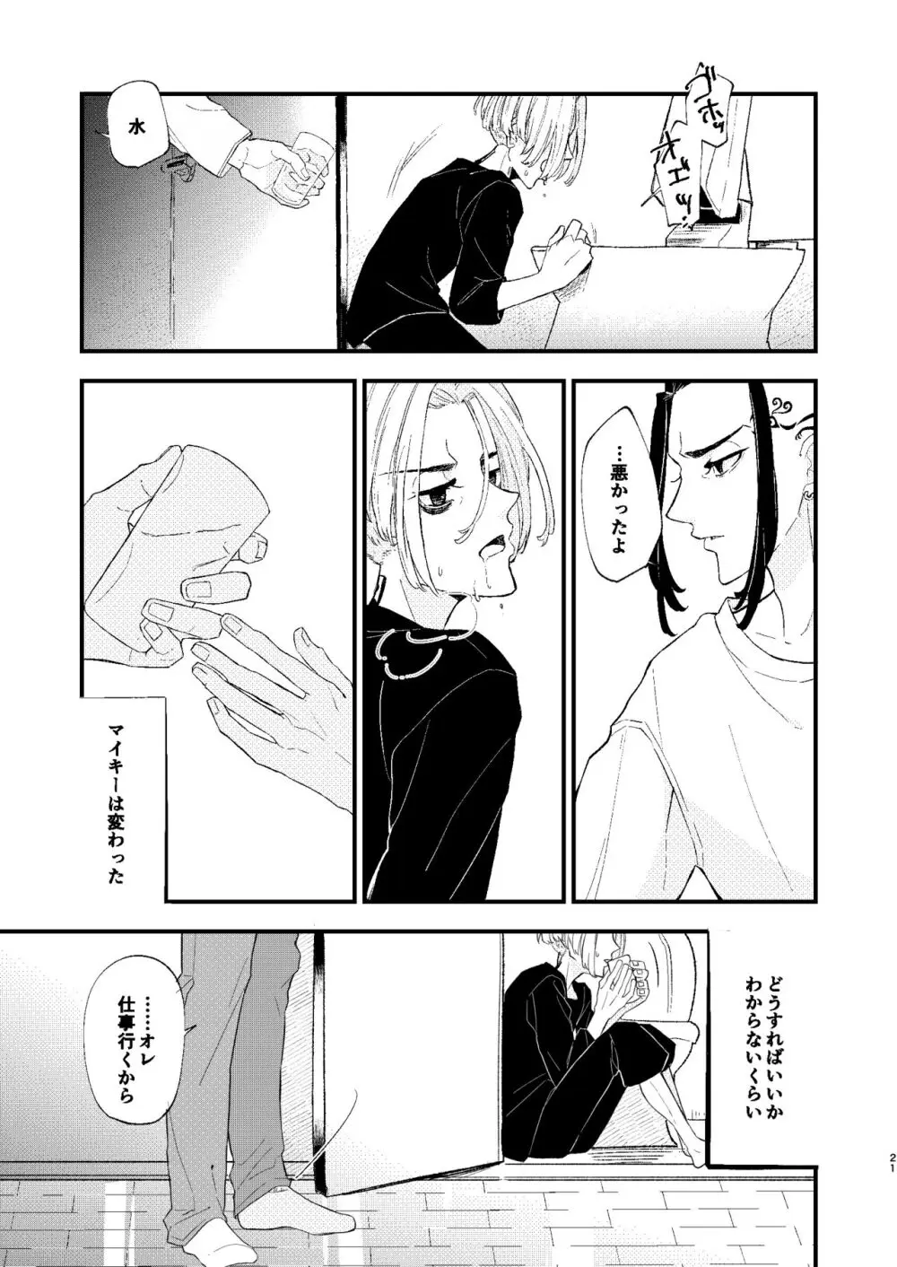 √47月 Page.20