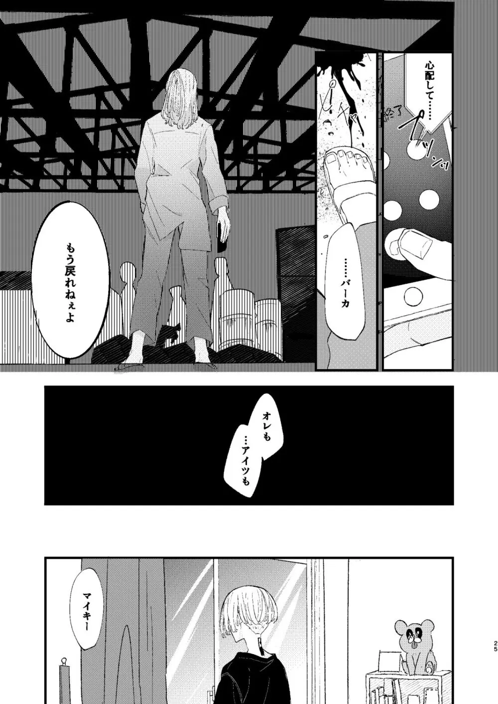 √47月 Page.24