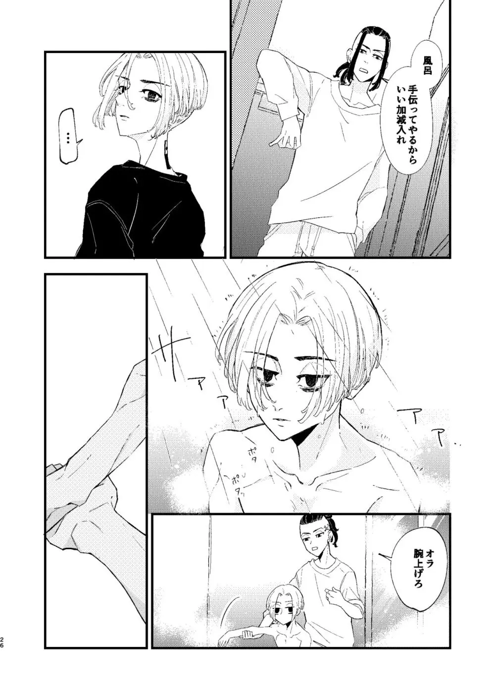 √47月 Page.25