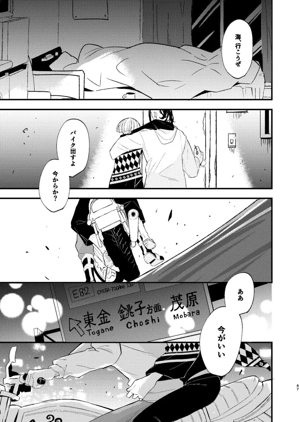 √47月 Page.46