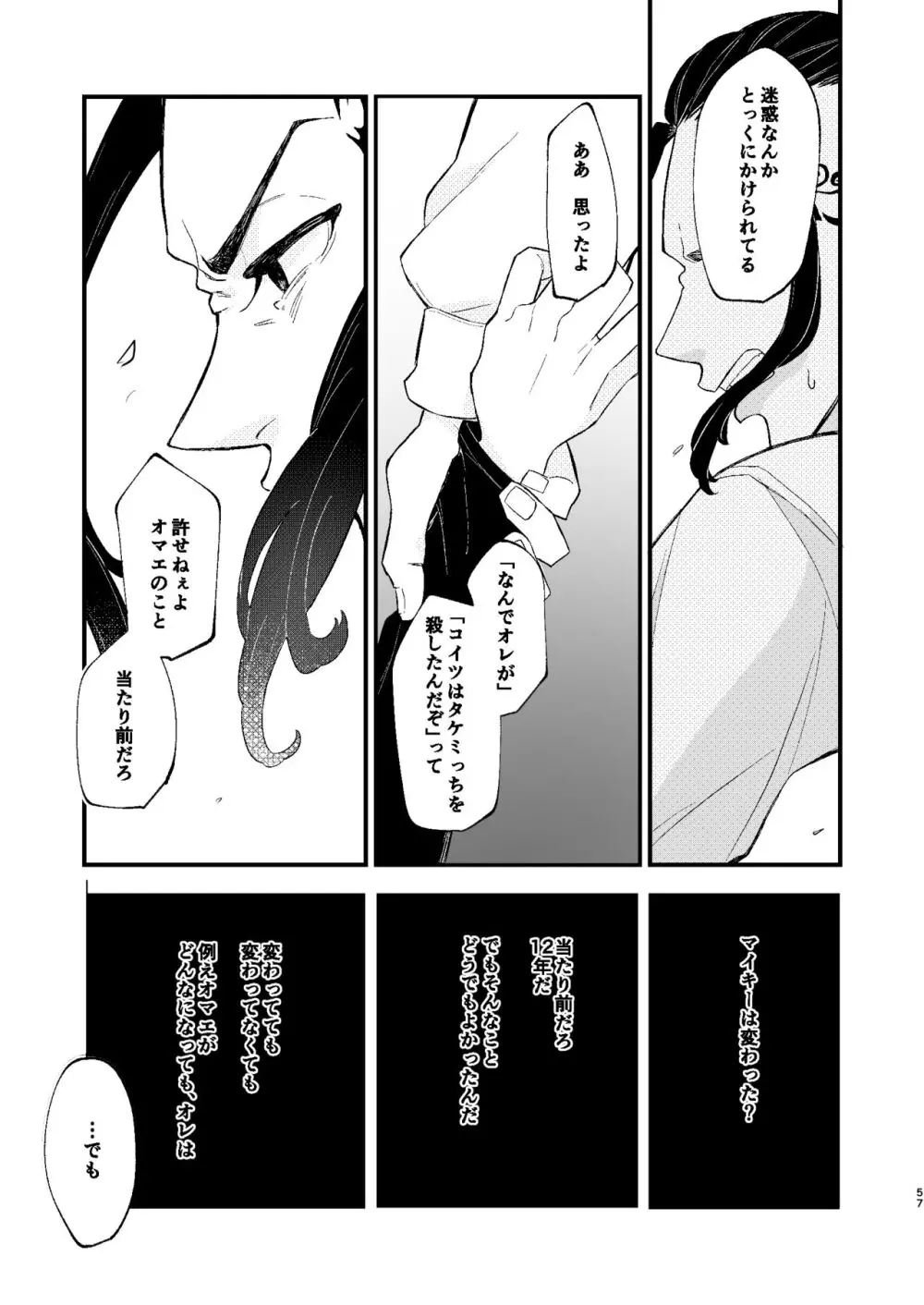 √47月 Page.56