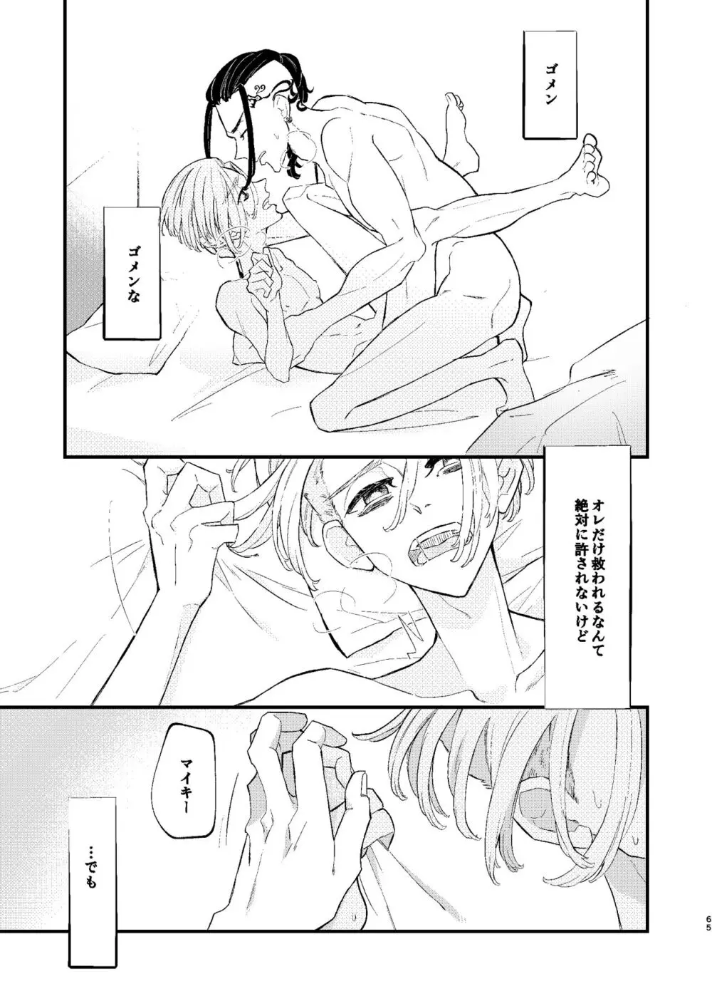 √47月 Page.64