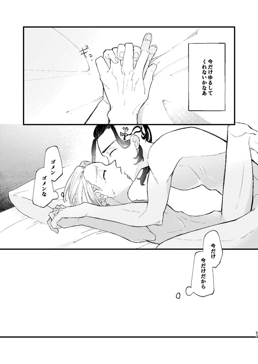 √47月 Page.66