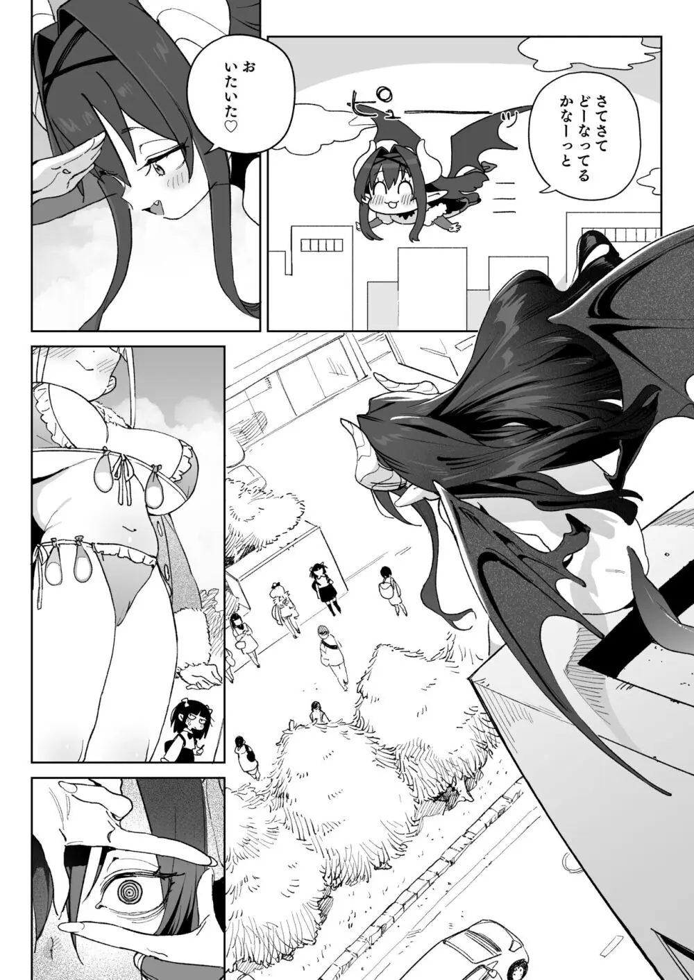 レから始まる淫奔オナホの恋 Page.25