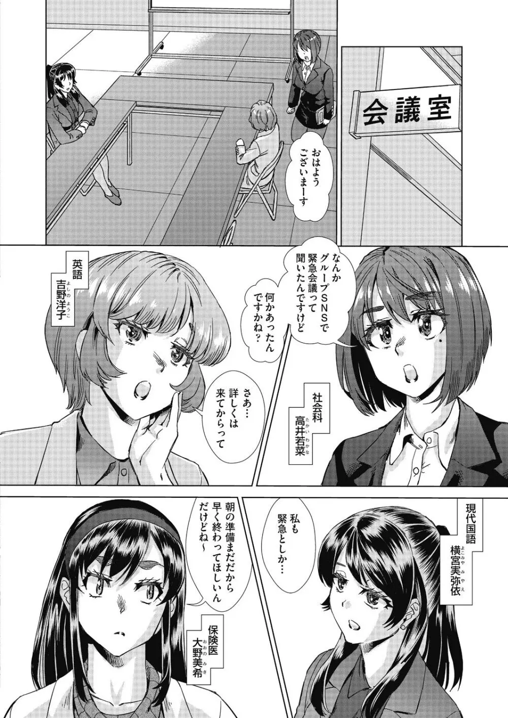 魔淫籠催眠 Page.60