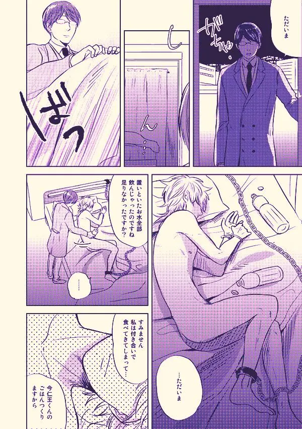 健康と美学 Page.15