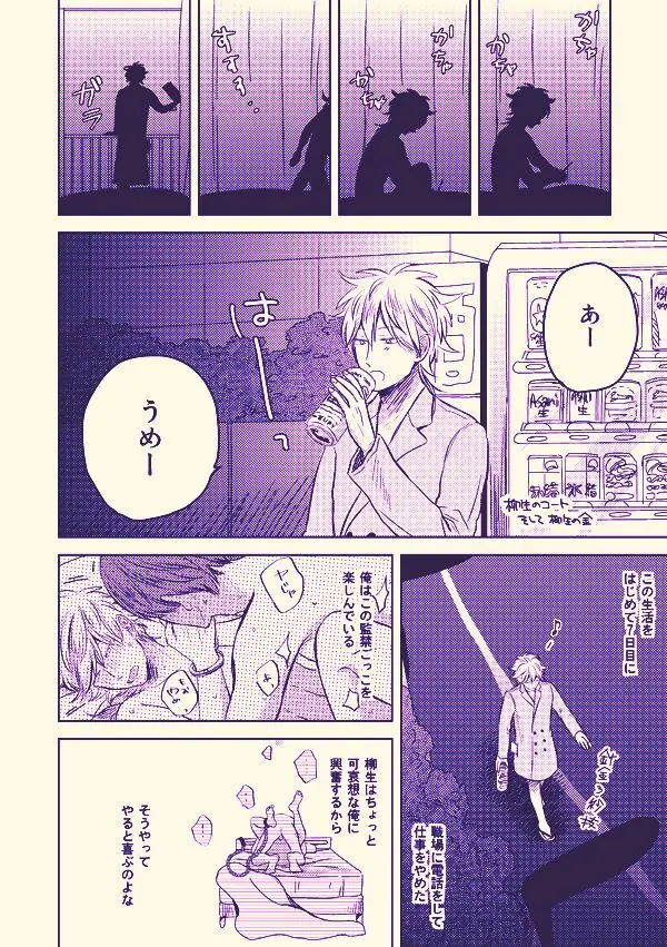 健康と美学 Page.19