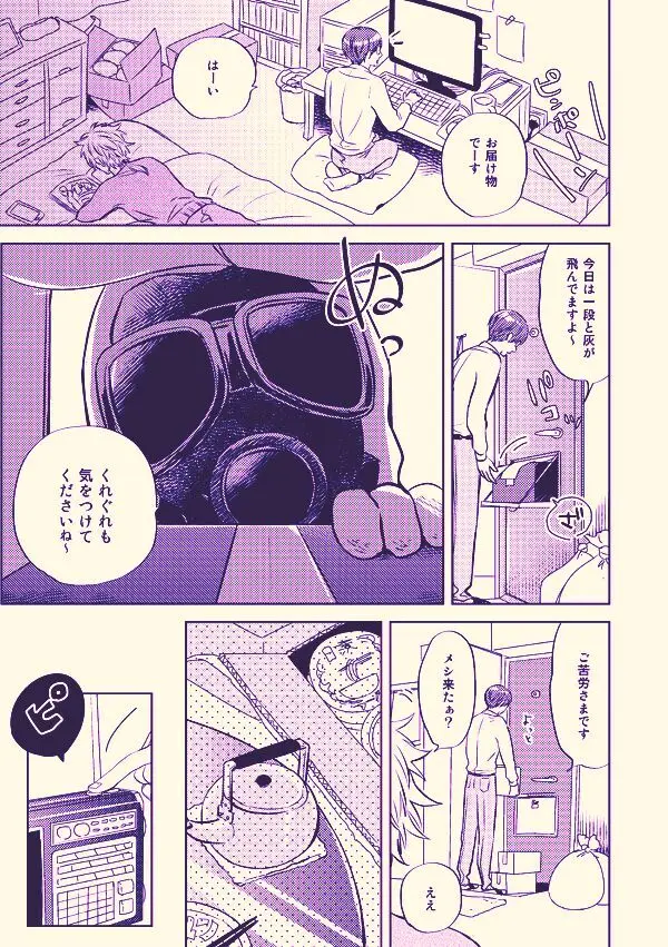 健康と美学 Page.4