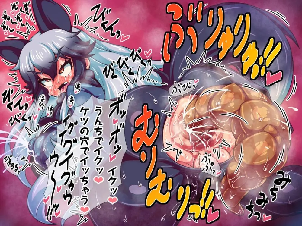 あなるふれんず2 Page.21