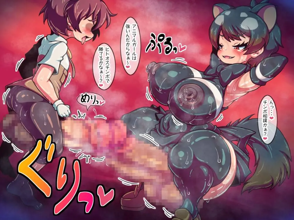 あなるふれんず2 Page.36