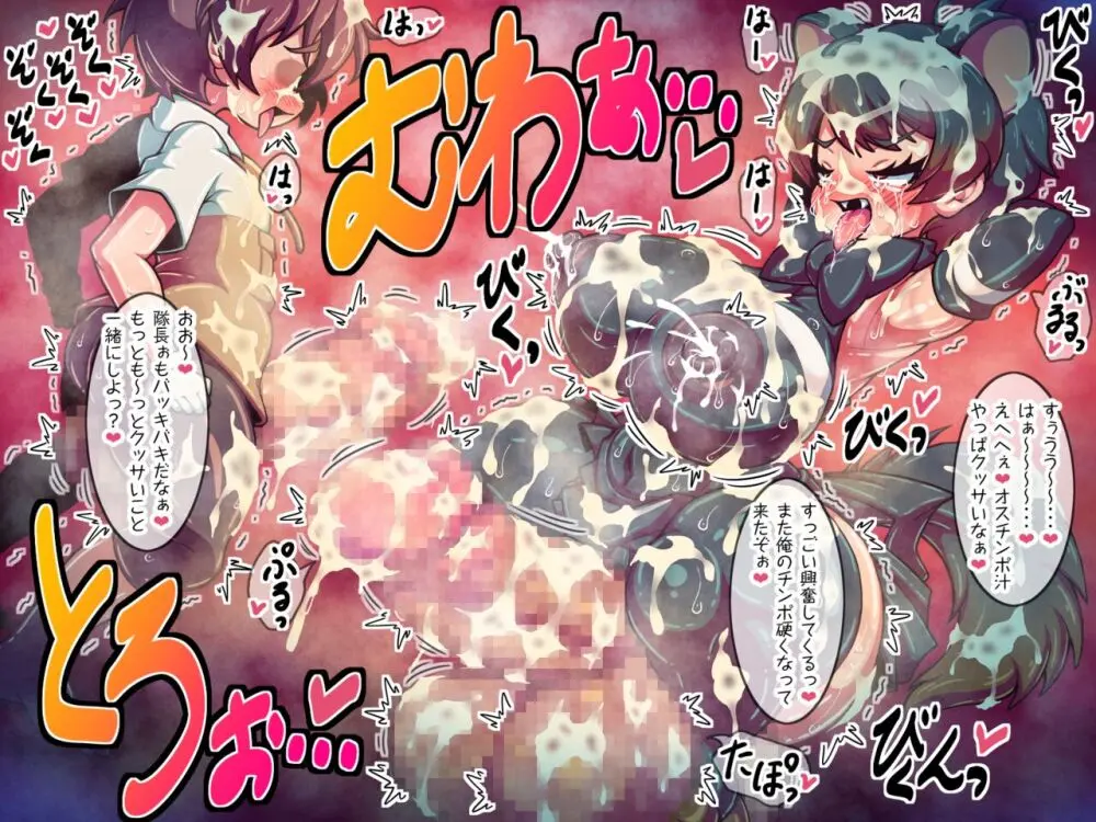 あなるふれんず2 Page.44
