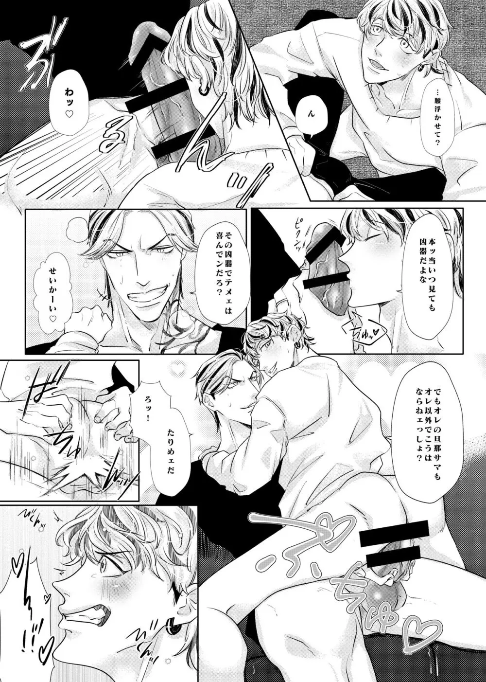 生きて愛して笑って幸せになって！ Page.27