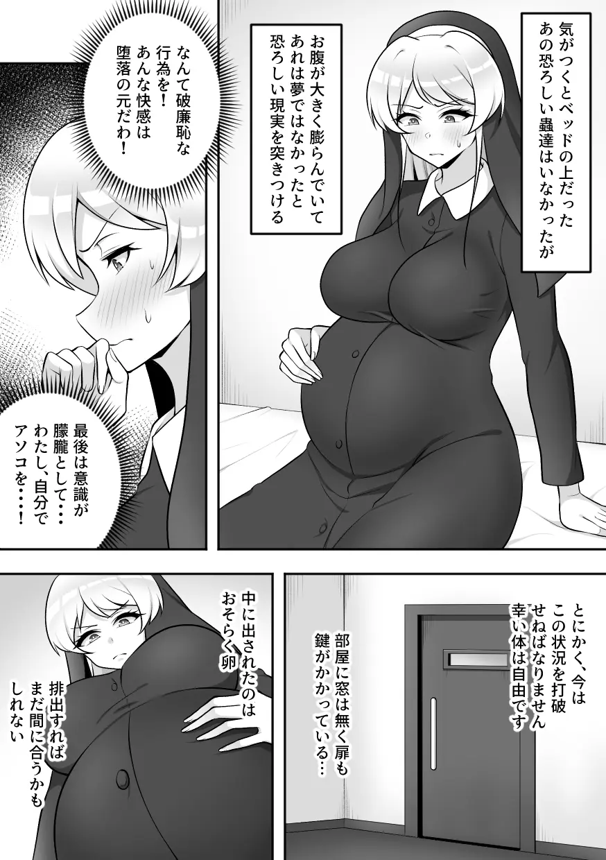 昆蟲研究所2 Page.13