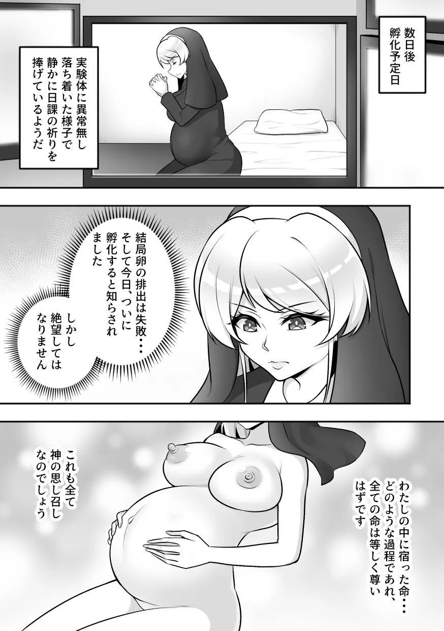 昆蟲研究所2 Page.19