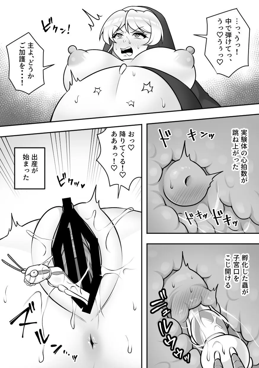 昆蟲研究所2 Page.21