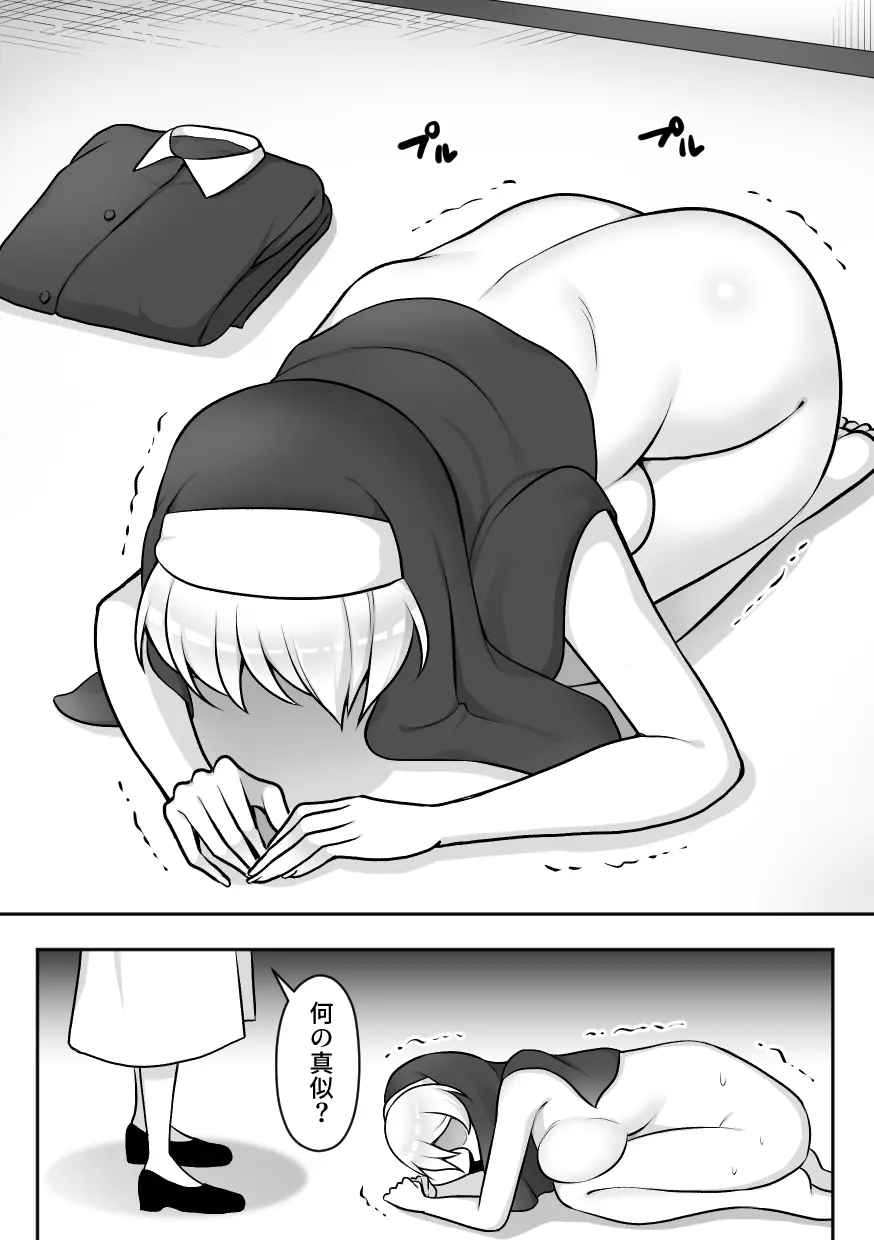 昆蟲研究所2 Page.29