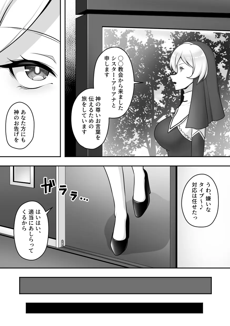 昆蟲研究所2 Page.3
