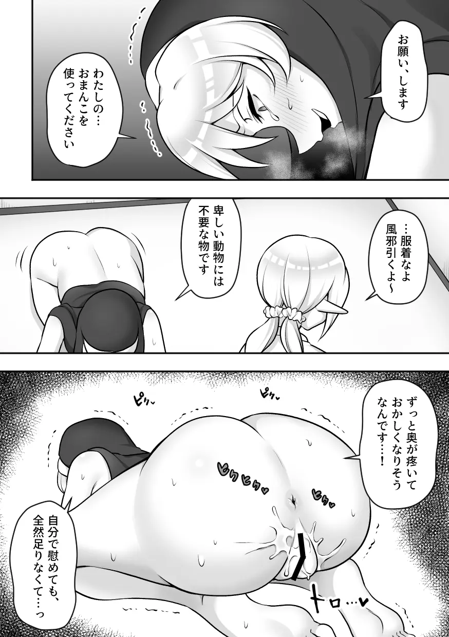 昆蟲研究所2 Page.30