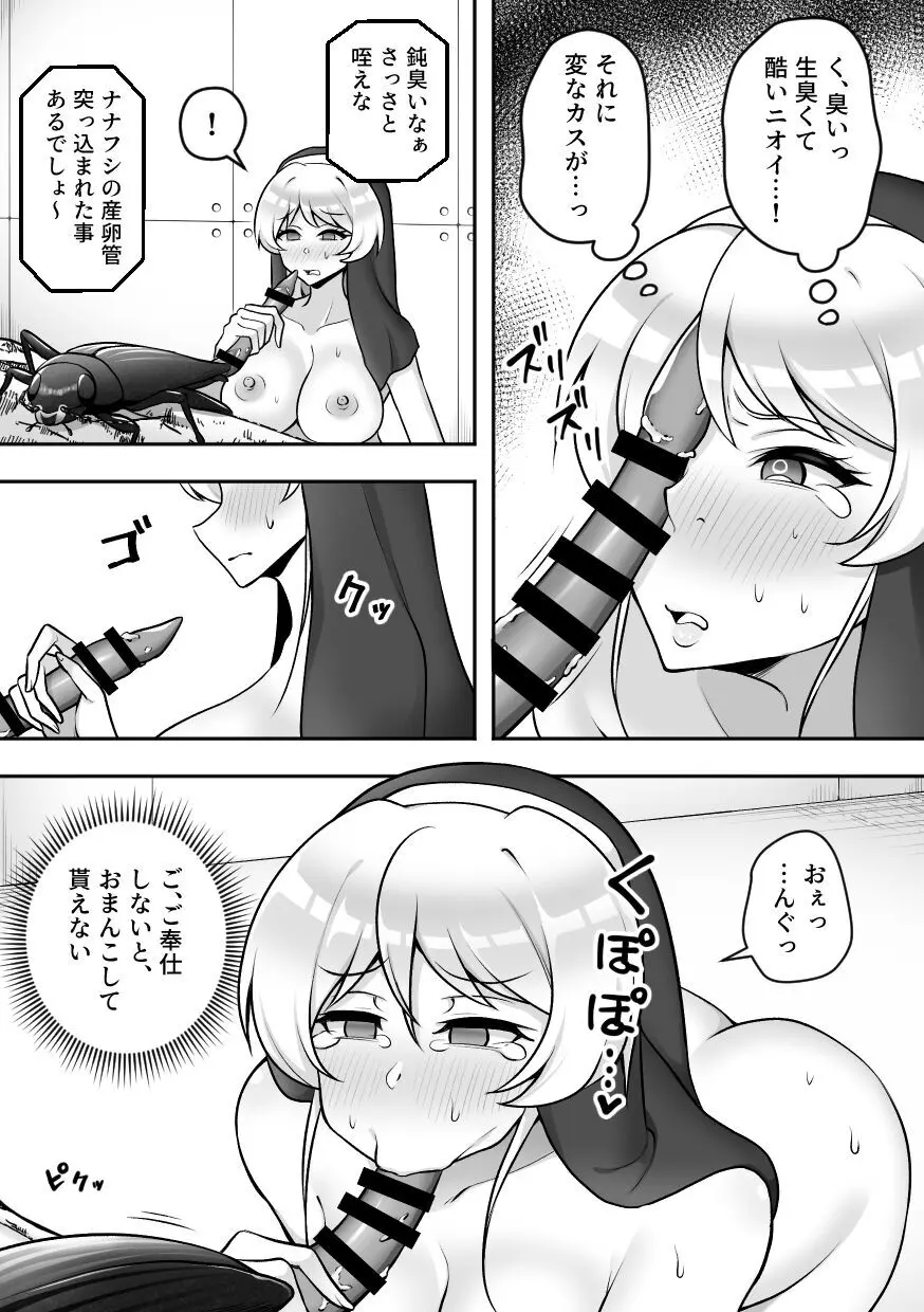 昆蟲研究所2 Page.34