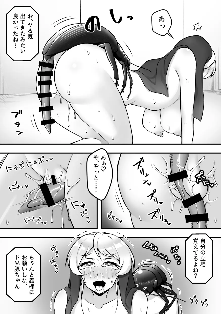 昆蟲研究所2 Page.38