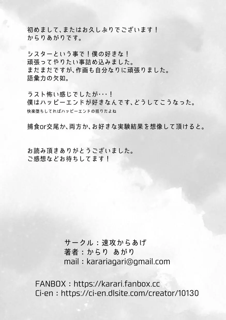 昆蟲研究所2 Page.56