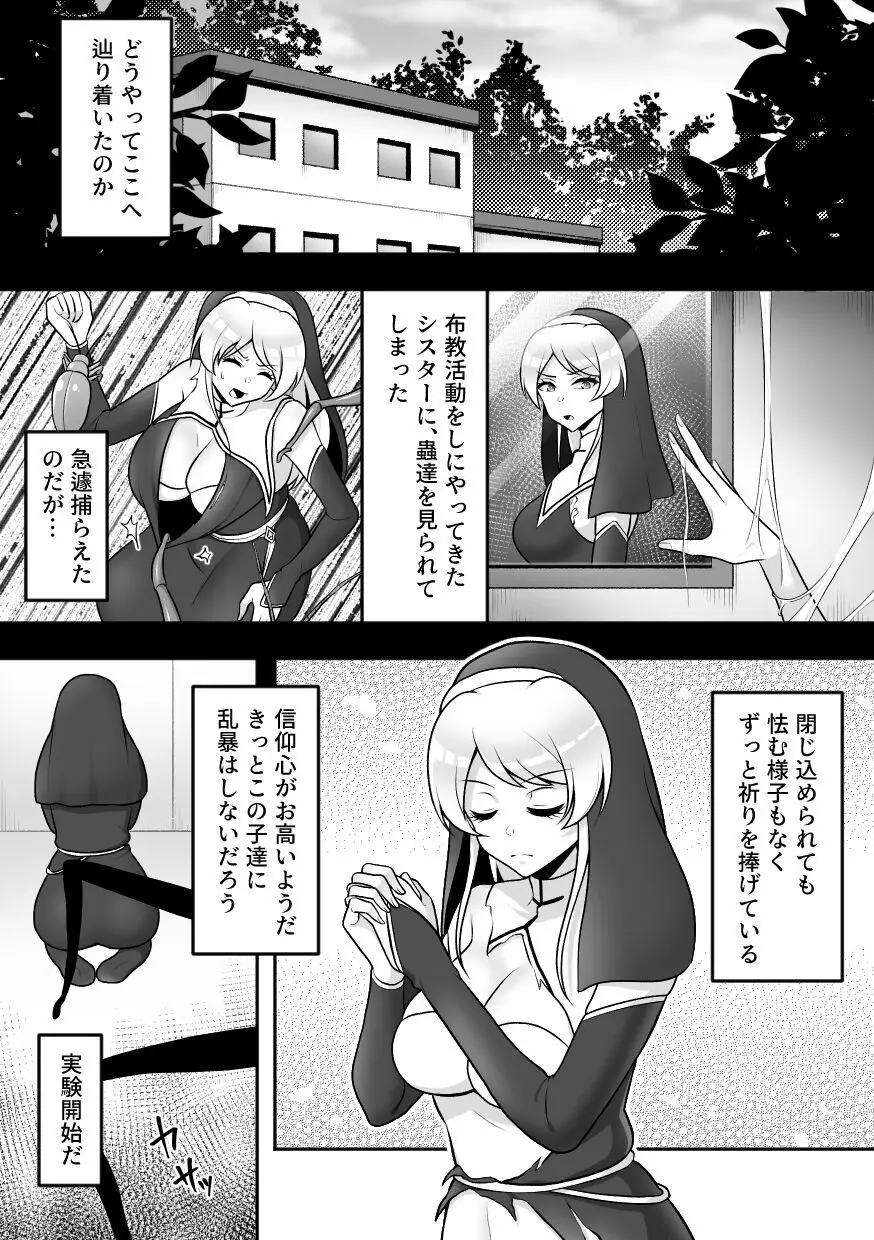 昆蟲研究所2 Page.6