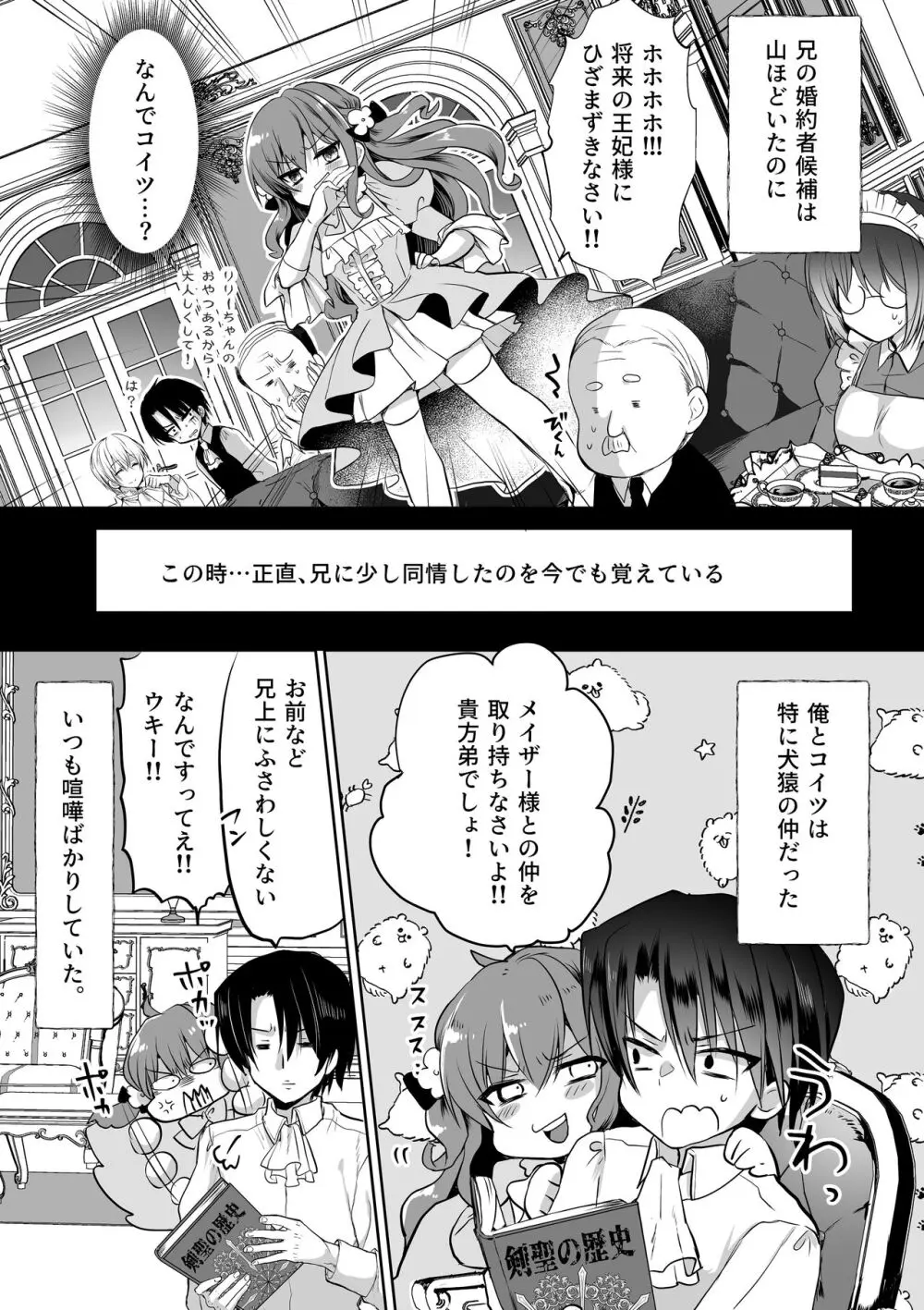 モブ推しJKの悪役令嬢異世界転生 ～悲惨～ 5 Page.7