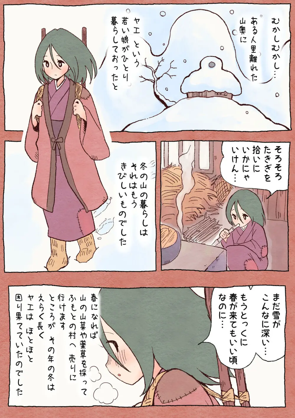 ふたゆり ふたなばなし「春の子種」24P Page.4