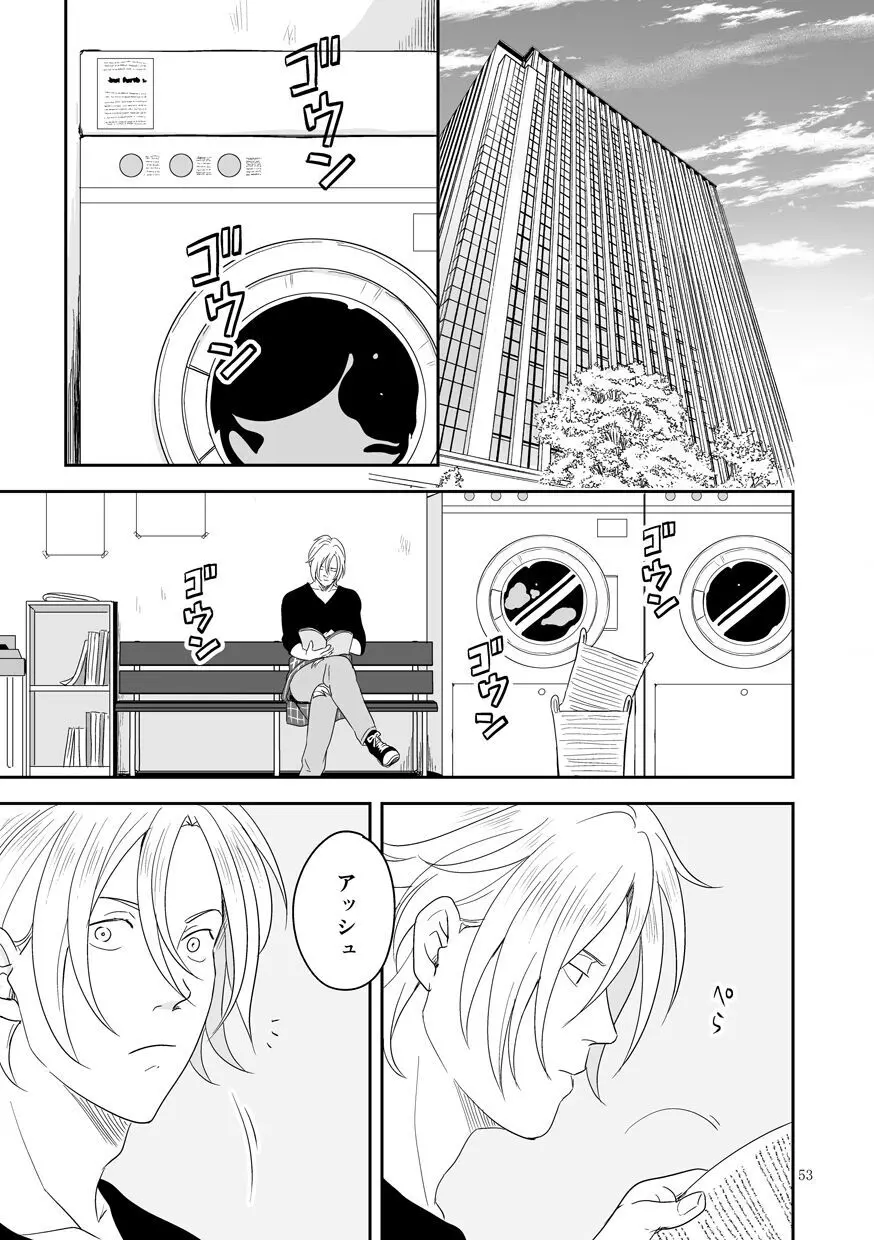 [ROCK★POP (はら田) プラスマイナスゼロ (BANANA FISH) [DL版] Page.54